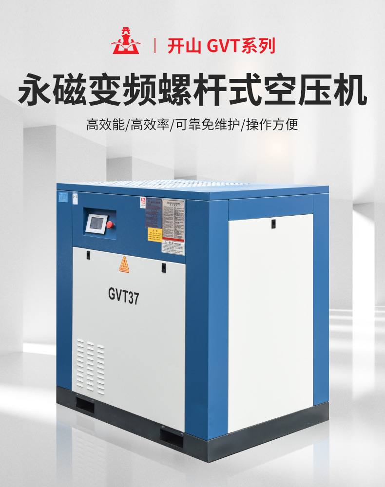 螺杆式空气压缩机具有超高温保护功能