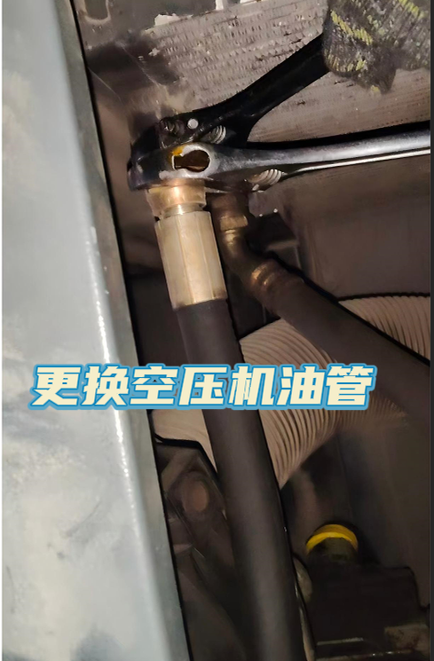 六盘水某光电厂开山空压机更换油管