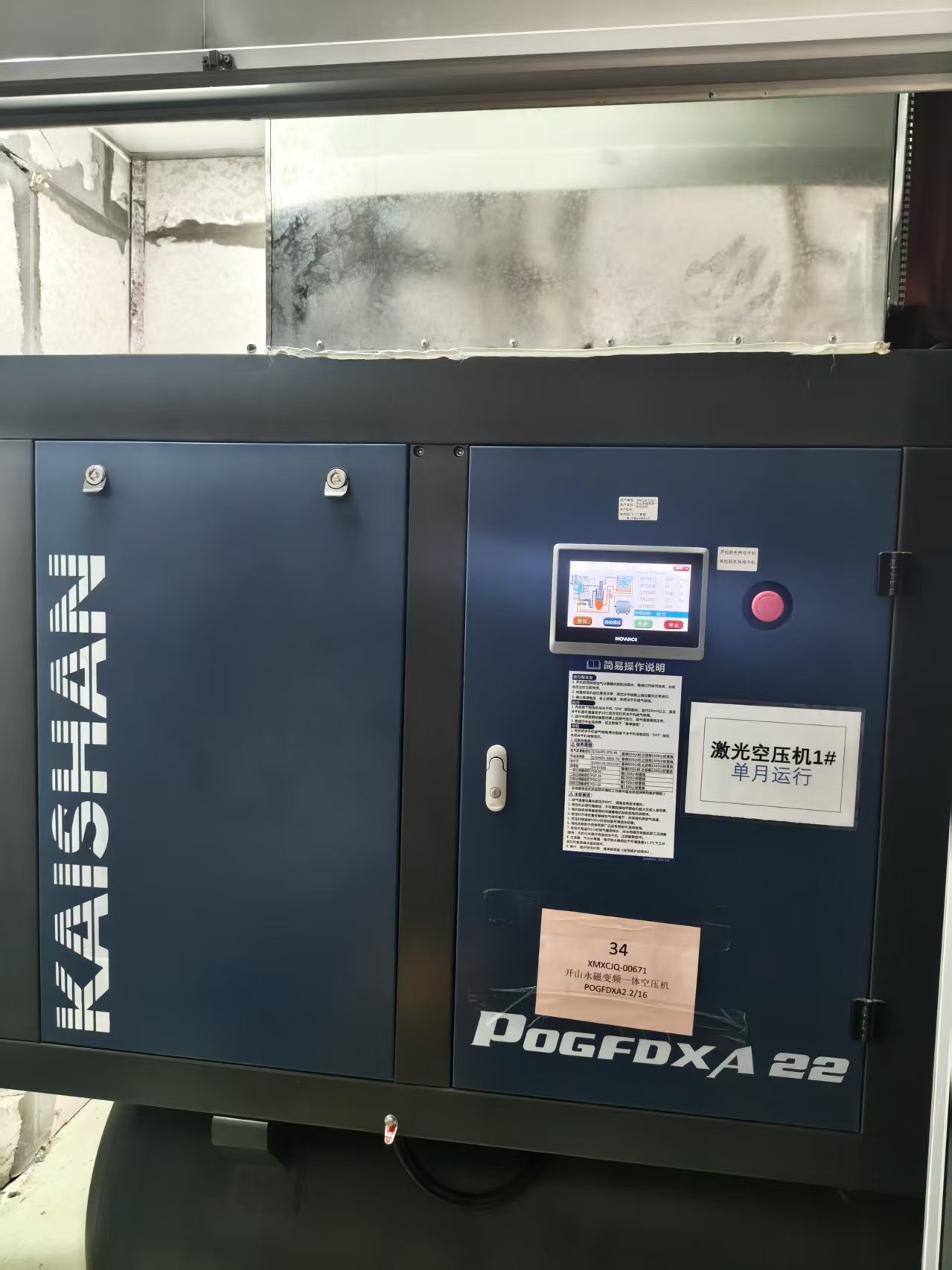 某电子厂永磁变频一体空压机深度保养：能耗直降18%